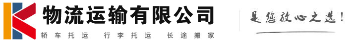 眉山物流有限公司